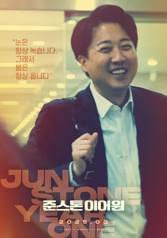 Junstone Year One movie poster - Rated 1/10