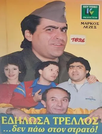 Εδήλωσα τρελλός... δεν πάω στο στρατό movie poster - Entertainment content