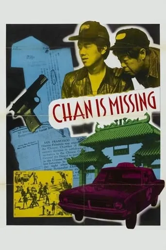 Chan Is Missing movie poster - Rated 6.8/10