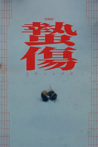 Stings movie poster - Rated 6/10