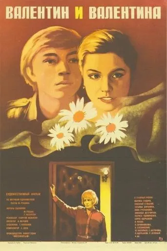Valentin and Valentina movie poster - Rated 5.3/10