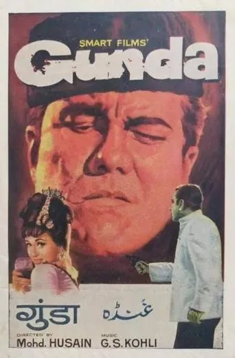 Gunda movie poster - Entertainment content