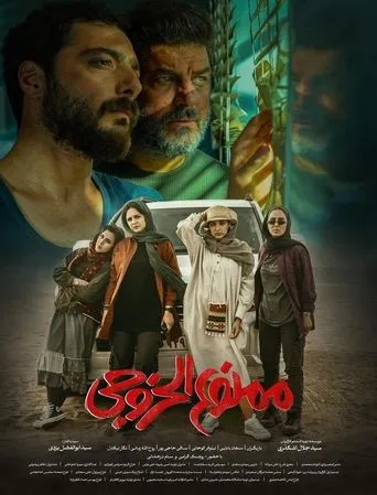 Exit Ban movie poster - Entertainment content