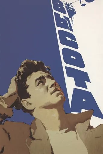 Height movie poster - Rated 6.6/10