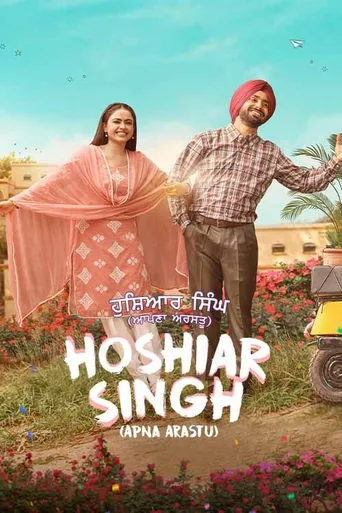 Hoshiar Singh movie poster - Rated 8/10