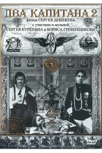 Two Captains II movie poster - Rated 4.3/10