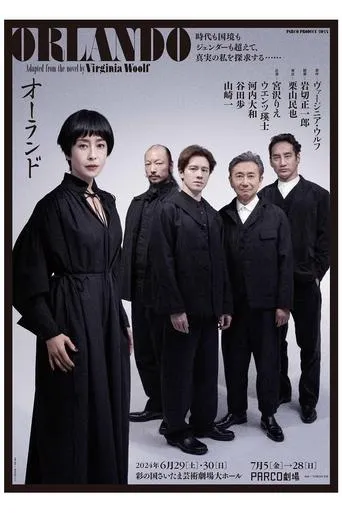 オーランド movie poster - Entertainment content
