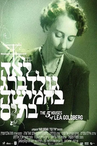 The Five Houses of Lea Goldberg movie poster - Entertainment content