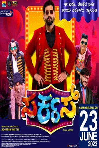 Circus movie poster - Entertainment content
