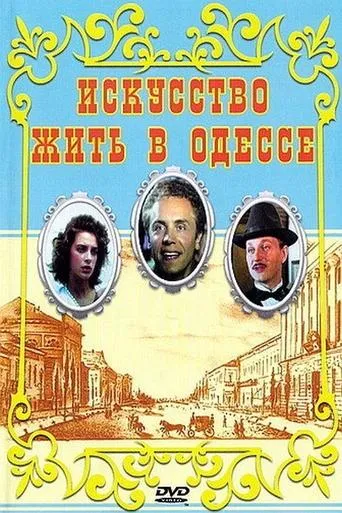 Art of Living in Odessa movie poster - Rated 5.2/10