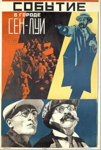 An Event in Saint-Louis movie poster - Entertainment content