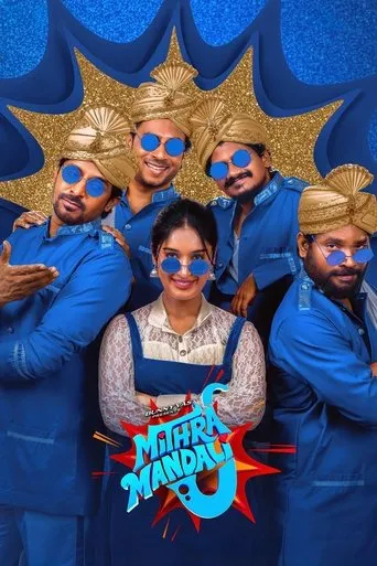 Mithra Mandali movie poster - Entertainment content