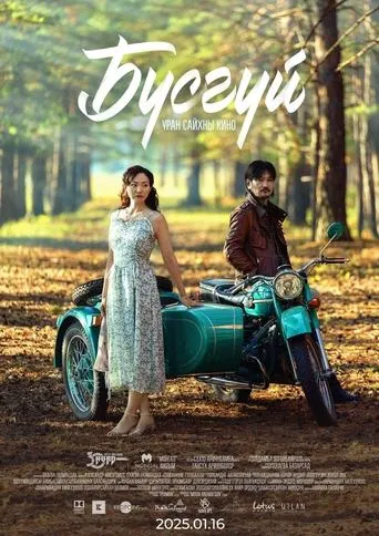 Woman movie poster - Entertainment content