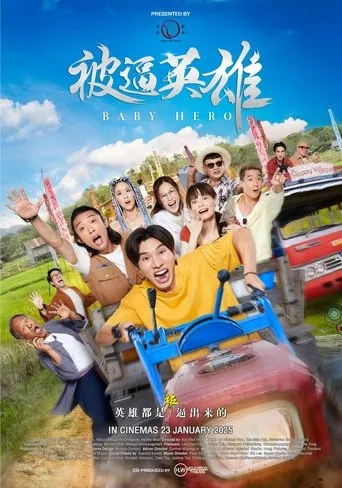 Baby Hero movie poster - Entertainment content