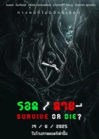 Survive or Die ? movie poster - Entertainment content