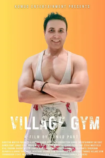 Village Gym movie poster - Rated 9.6/10