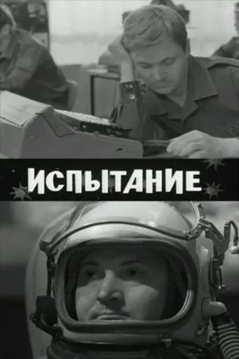 Test movie poster - Entertainment content
