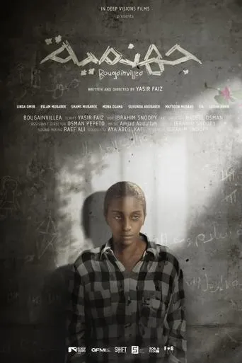 Bougainvillea movie poster - Entertainment content