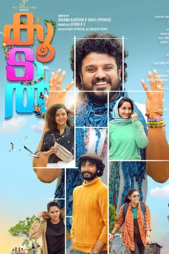 Koodal movie poster - Entertainment content