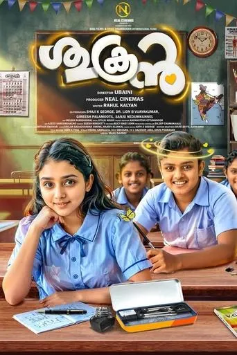 Shukran movie poster - Entertainment content