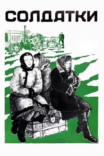 Soldiers movie poster - Entertainment content