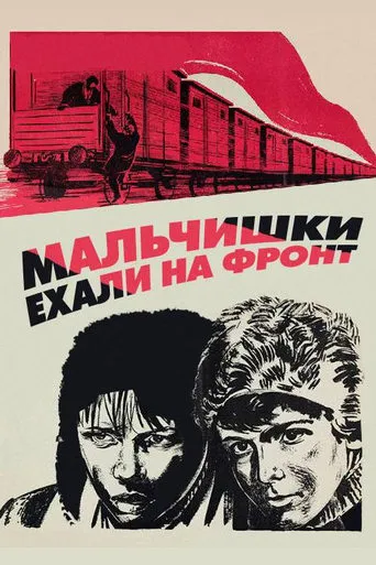 The Boys Were on Their Way to the Front movie poster - Entertainment content