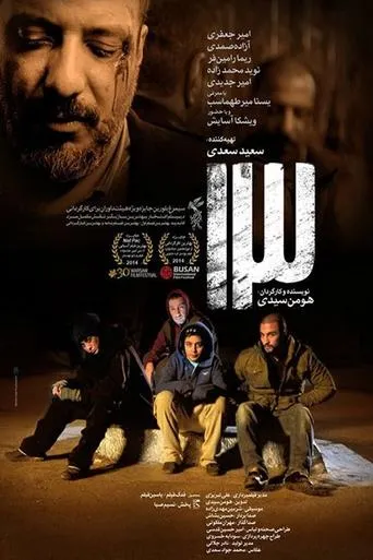 13 movie poster - Entertainment content