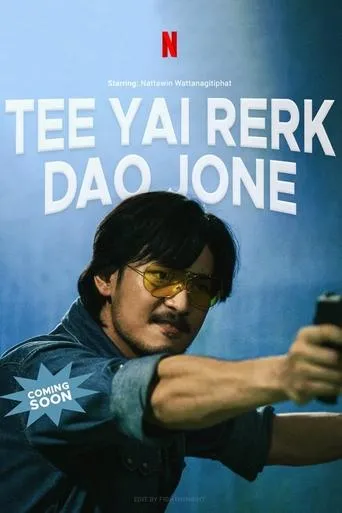 Tee Yai: Born to be Bad movie poster - Entertainment content