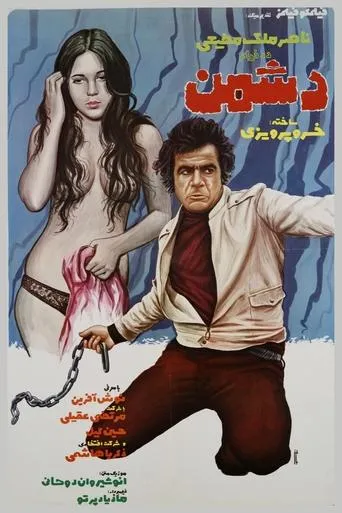 The Enemy movie poster - Entertainment content