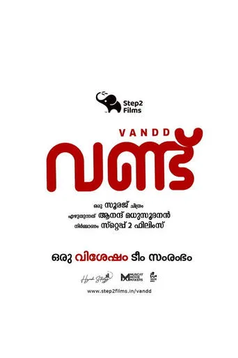 Vandu movie poster - Entertainment content