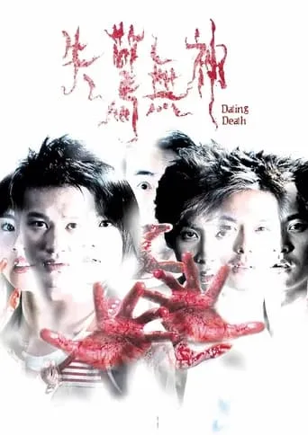 Dating Death movie poster - Rated 4/10