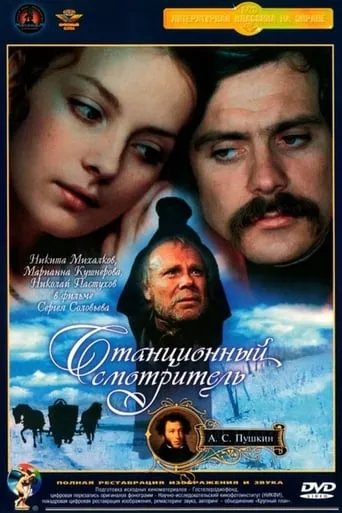 The Station Master movie poster - Rated 4.9/10