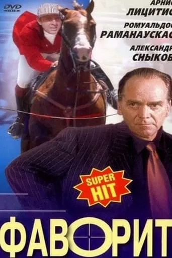 Favorit movie poster - Rated 5.4/10