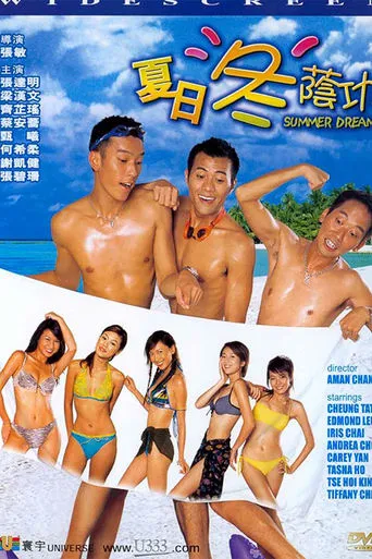 Summer Dream movie poster - Entertainment content