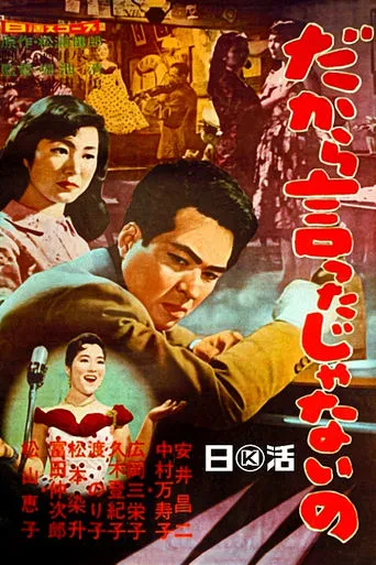 I told you so movie poster - Entertainment content