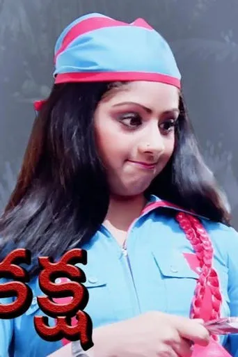 Kaksha movie poster - Entertainment content