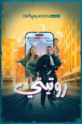 Routine movie poster - Rated 1/10