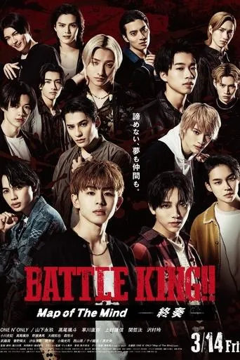 Battle King!! Map of The Mind Part 2 movie poster - Entertainment content