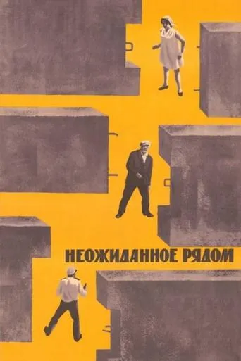 The Unexpected is Near movie poster - Entertainment content