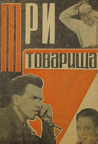 Three Comrades movie poster - Rated 4.5/10