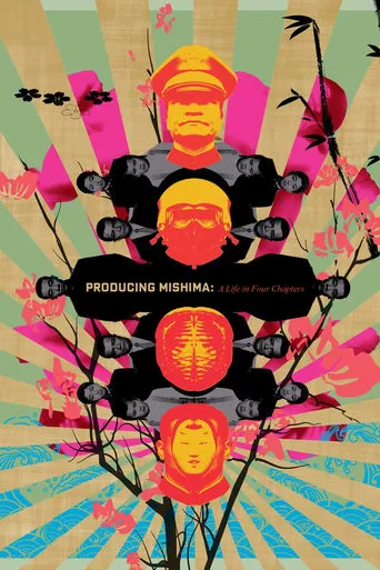 Producing Mishima movie poster - Entertainment content