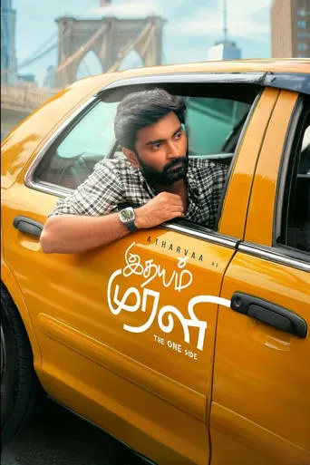 Idhayam Murali movie poster - Entertainment content