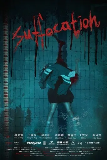 Suffocation movie poster - Entertainment content