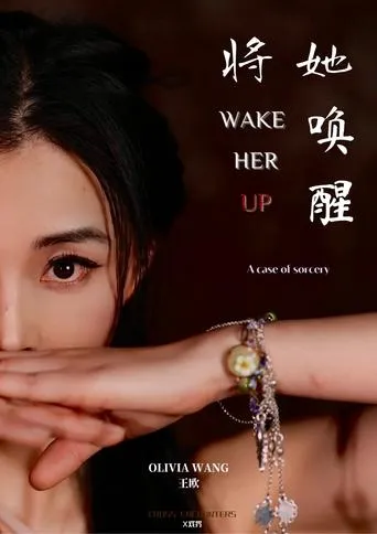 Wake Her Up movie poster - Entertainment content