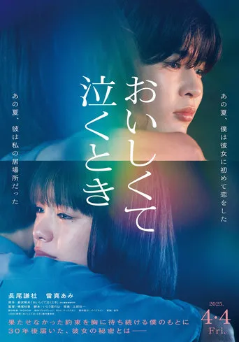 Oishikute Naku Toki movie poster - Entertainment content