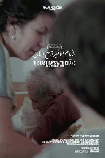 The Last Days With Eliane movie poster - Entertainment content