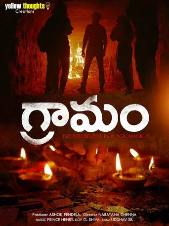 Gramam movie poster - Entertainment content