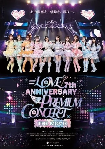 =LOVE 7th ANNIVERSARY PREMIUM CONCERT THE MOVIE movie poster - Rated 9/10