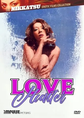 Love Hunter movie poster - Rated 4.7/10