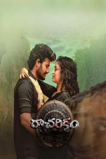 Racharikam movie poster - Entertainment content